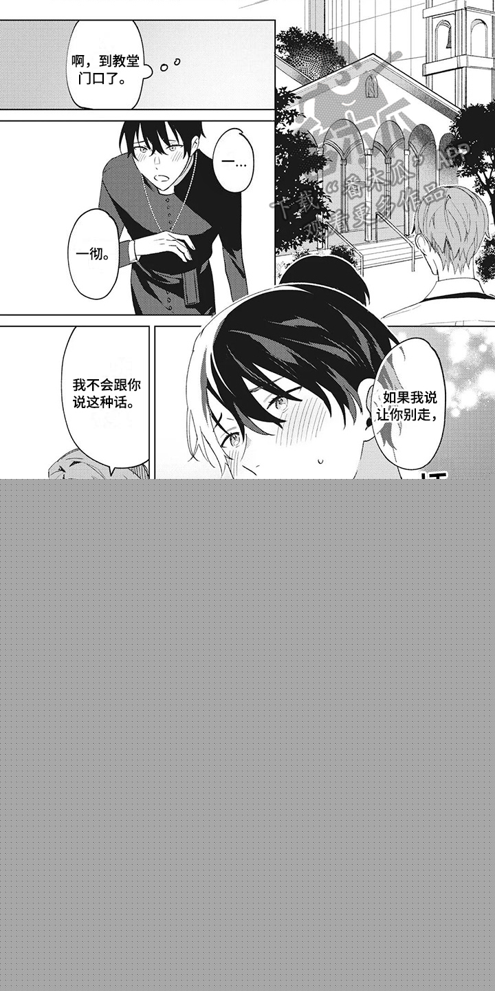 婚姻学概论漫画漫画,第106章番外雷奥78图