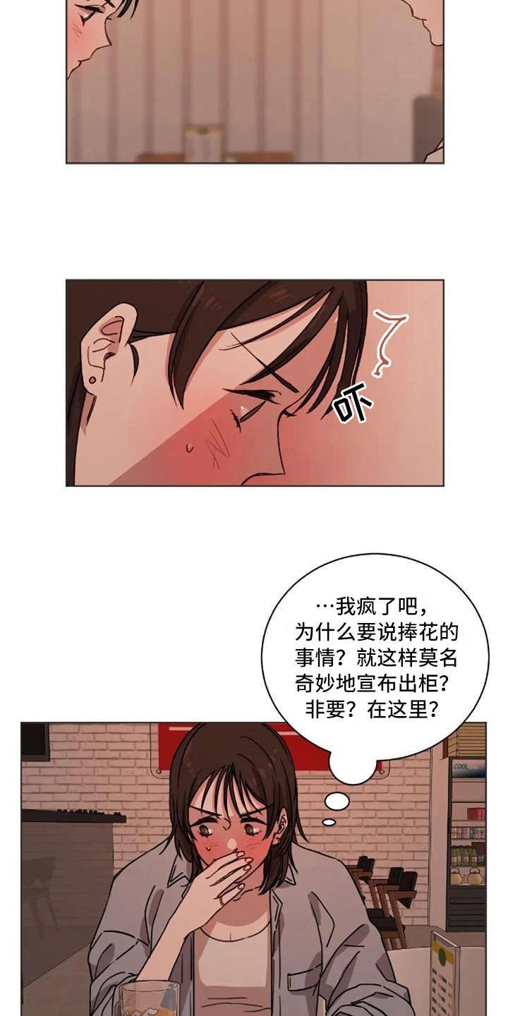 婚姻指导漫画怡婷漫画,第20章下一步6图