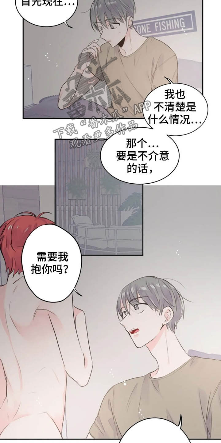 绝望列车漫画第二季有多少话漫画,第120章：无法专注2图