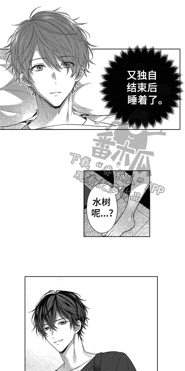 养子日常漫画漫画,第1章闹觉的少爷4图