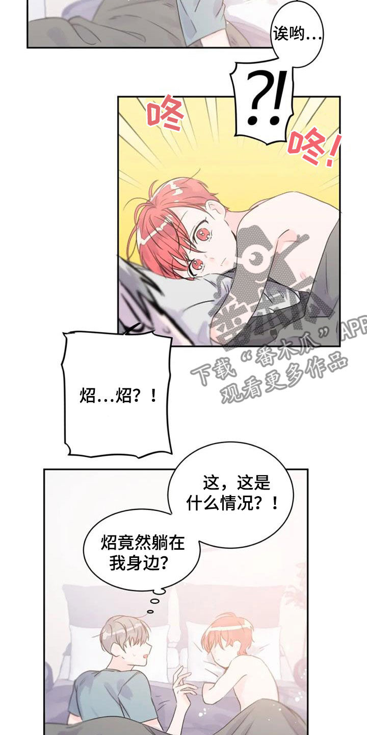 绝望列车漫画第二季有多少话漫画,第102章：你的弱点7图