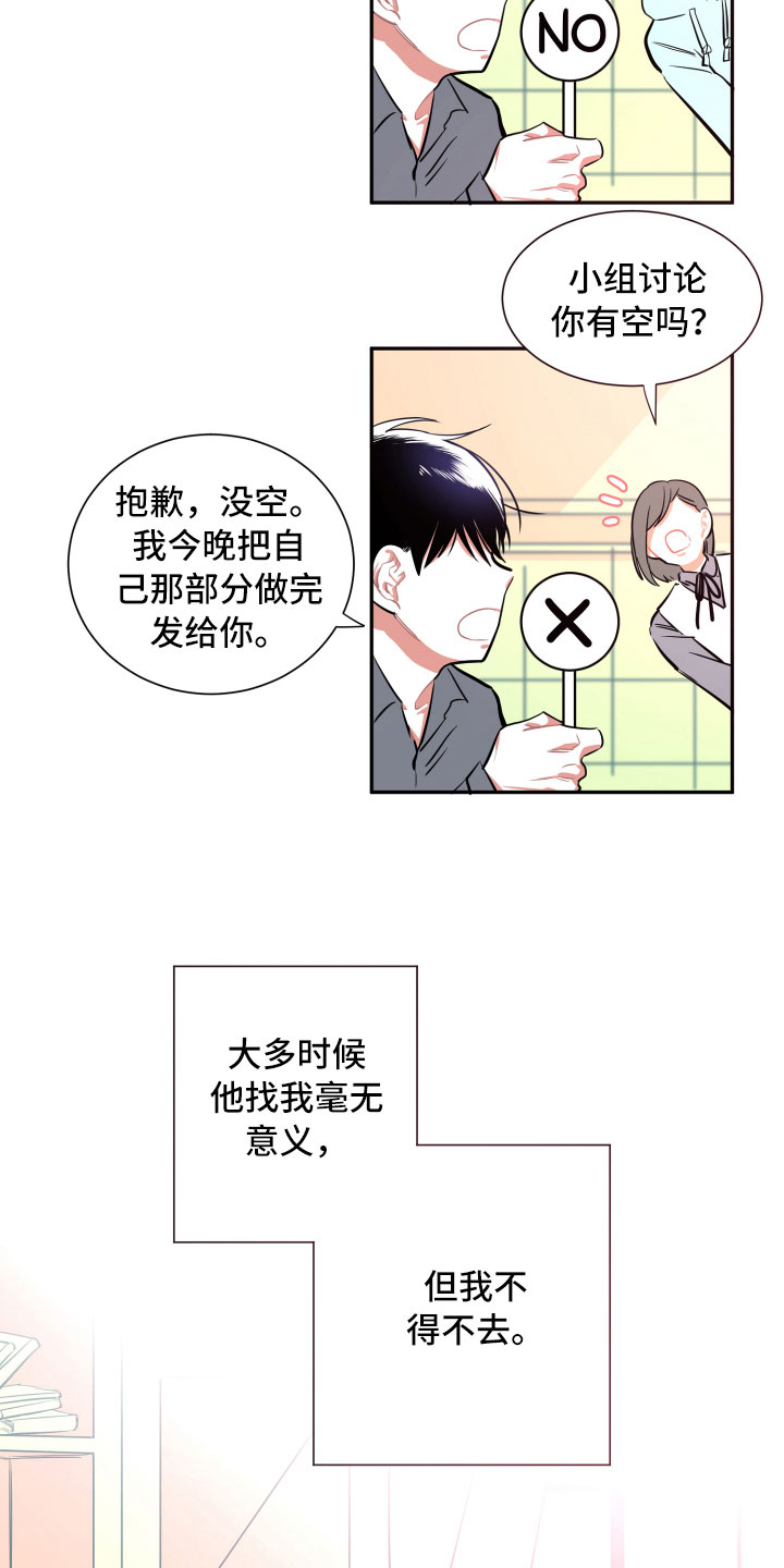 息影从良漫画漫画,第23章足球8图