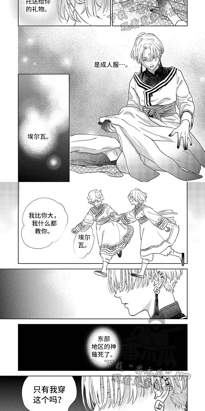 联手调查漫画漫画,第11章都是因为你1图