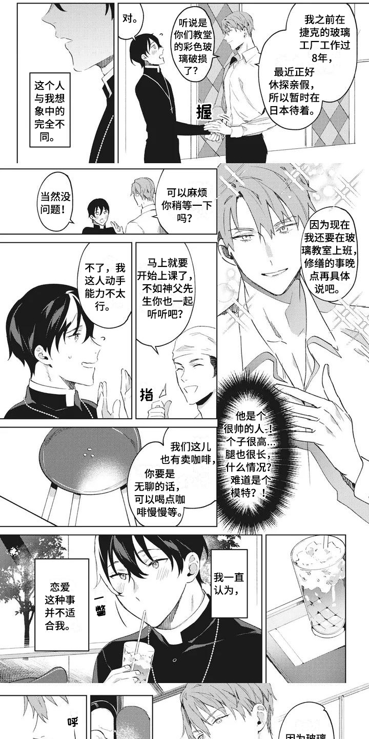 婚姻指导漫画怡婷漫画,第101章番外雷奥28图