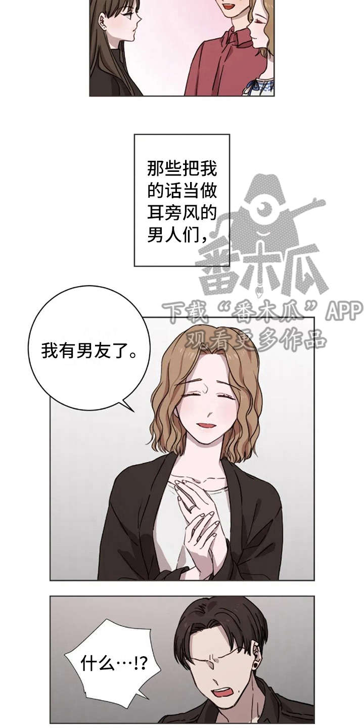 婚姻指导漫画漫画,第21章变化6图