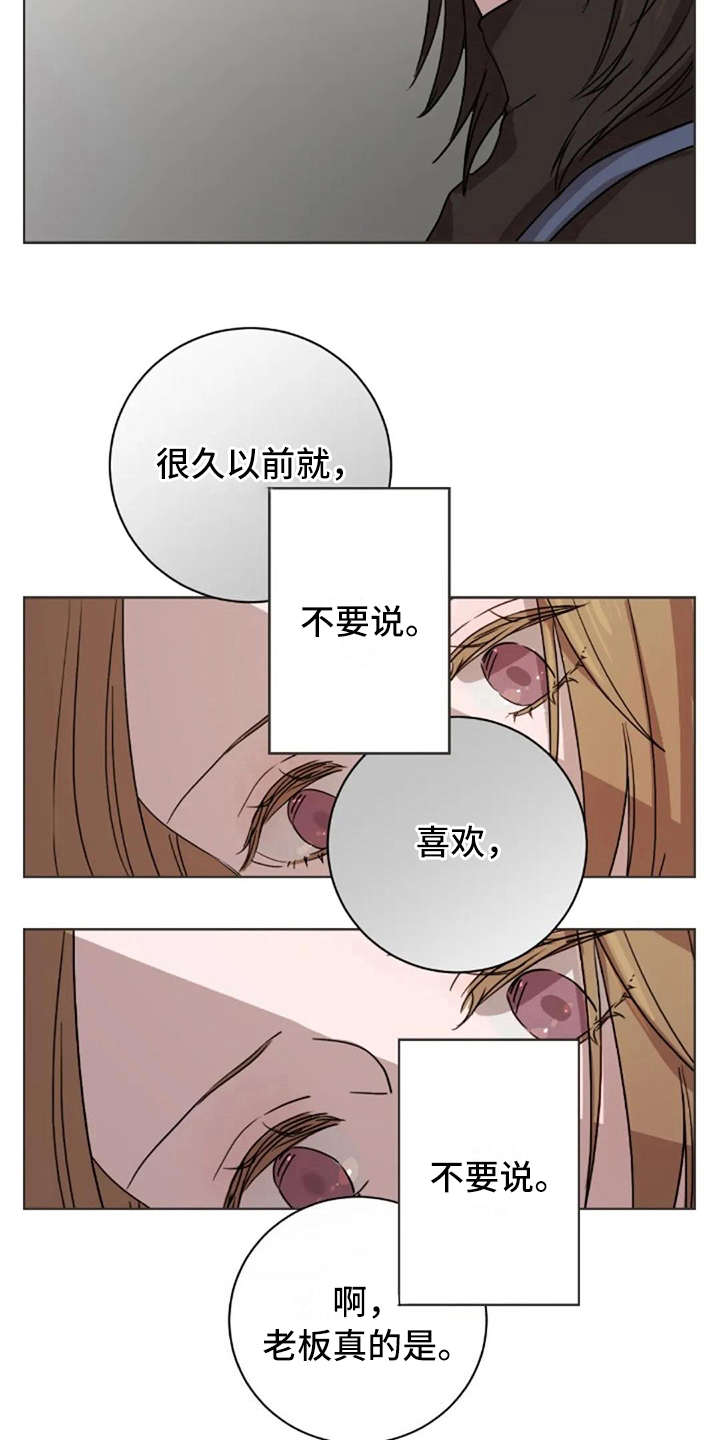 婚姻指导全集免费漫画,第14章激将法6图