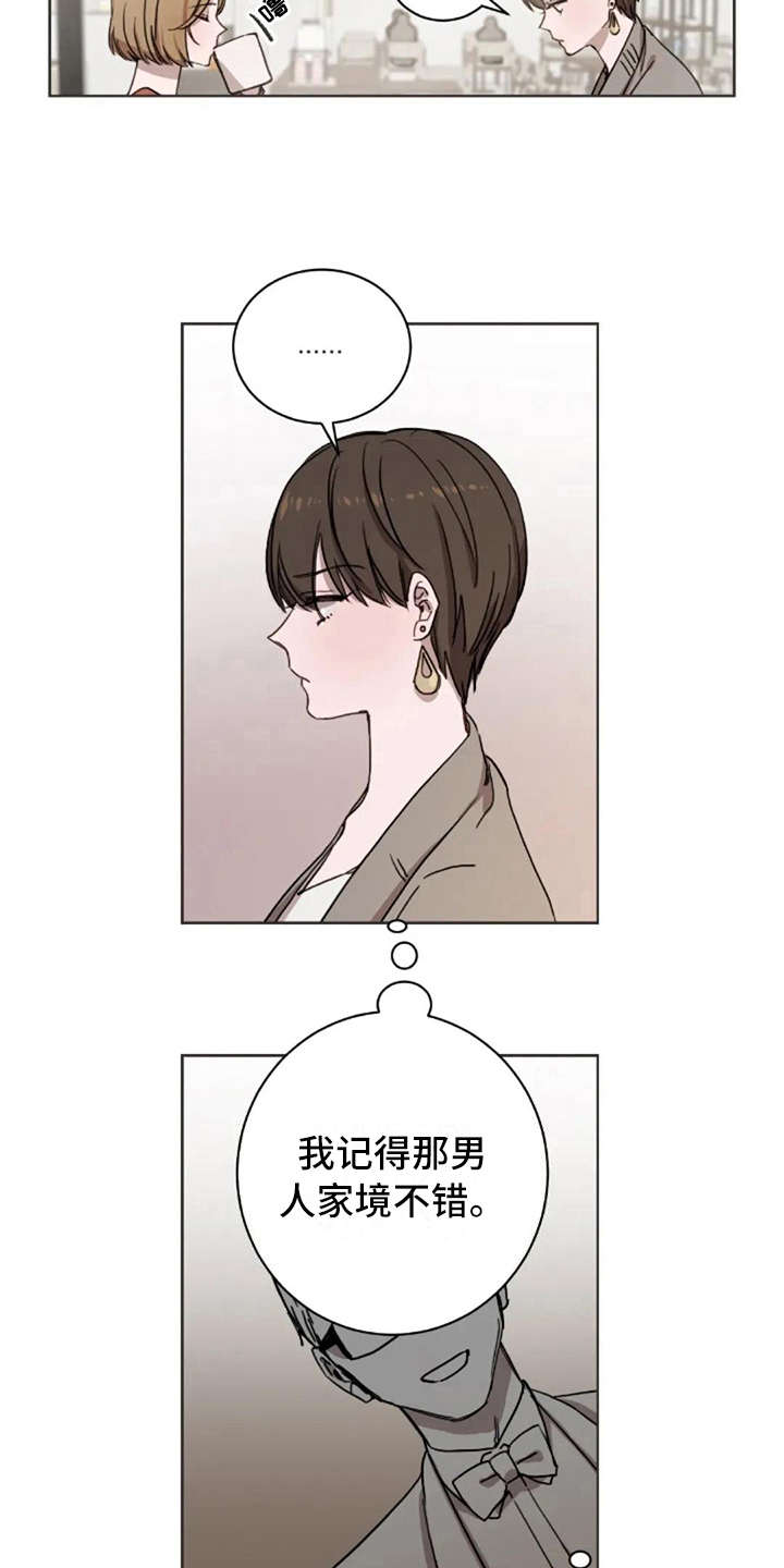 婚姻指导漫画漫画,第30章气氛变了6图