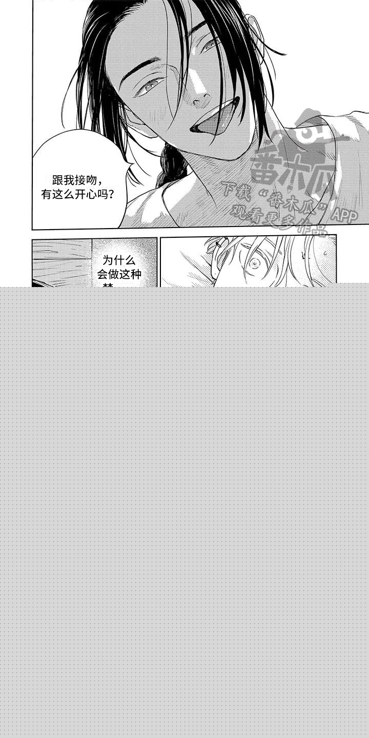 养子随笔漫画漫画,第20章高考后答应你3图