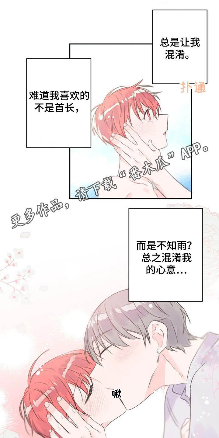 绝望教室漫画,第111章：东躲西藏1图