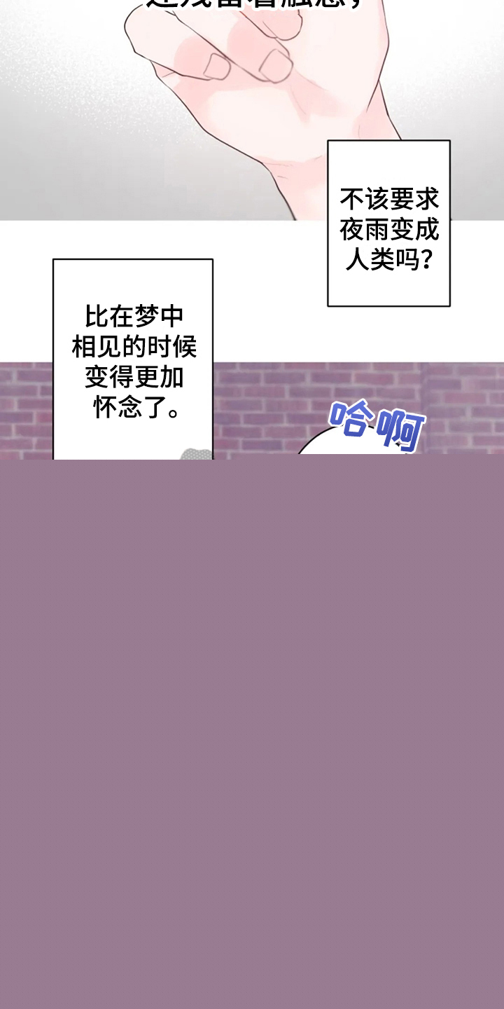 绝望教室漫画,第142章：入住酒店3图