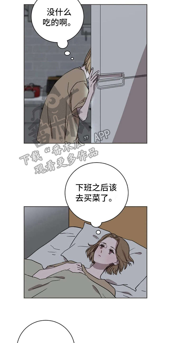 婚姻指导漫画漫画,第12章过夜6图