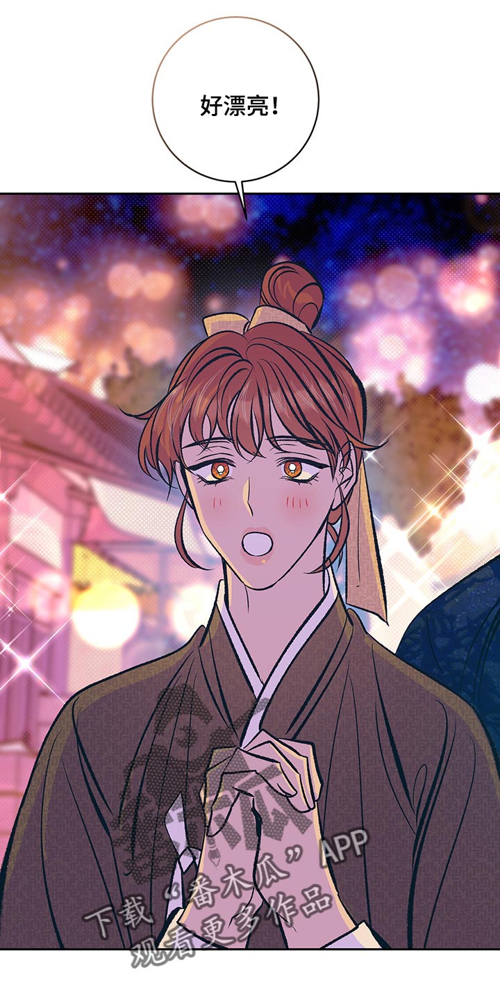 息影从良漫画漫画,第2章名师2图