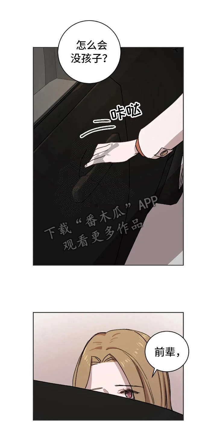 婚姻指导漫画43集漫画,第23章菜市场6图