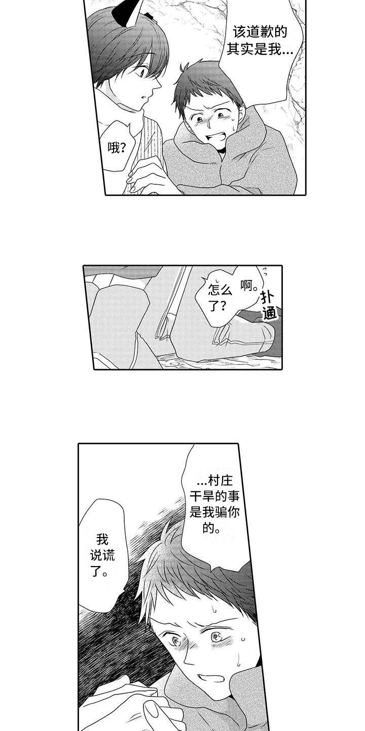 婚姻指导全集免费漫画,第95章被爱8图