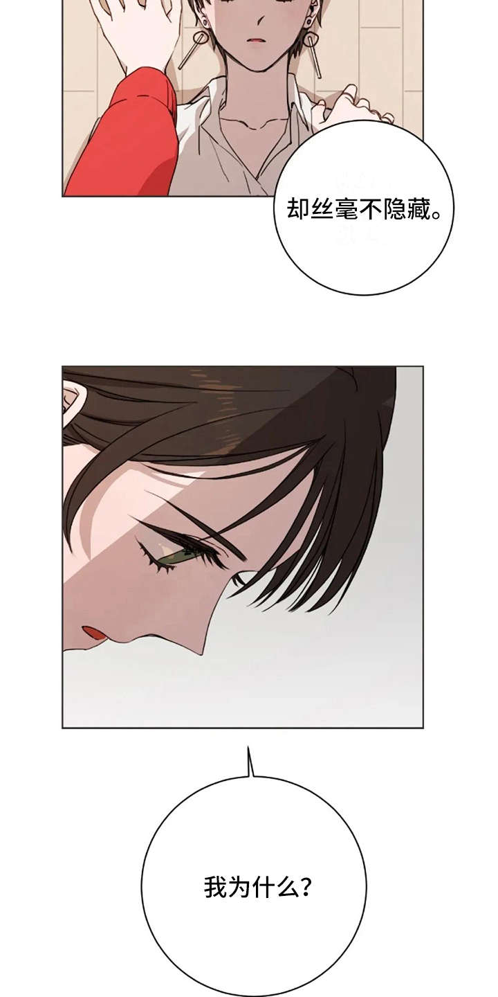 婚姻指导漫画漫画,第46章暴打6图