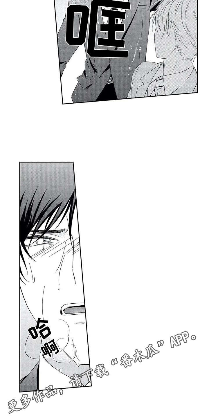 婚姻指导漫画漫画,第94章安慰8图