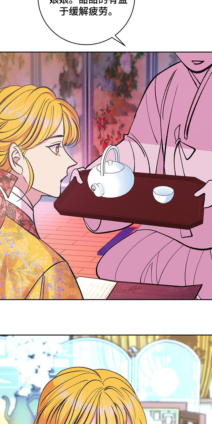息影从良漫画漫画,第19章应该反抗1图
