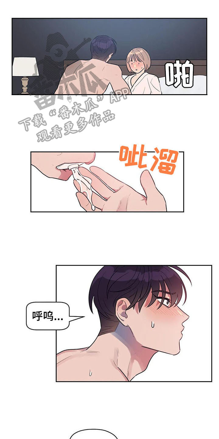 养子的逆袭漫画双男主漫画,第4章找你有事4图