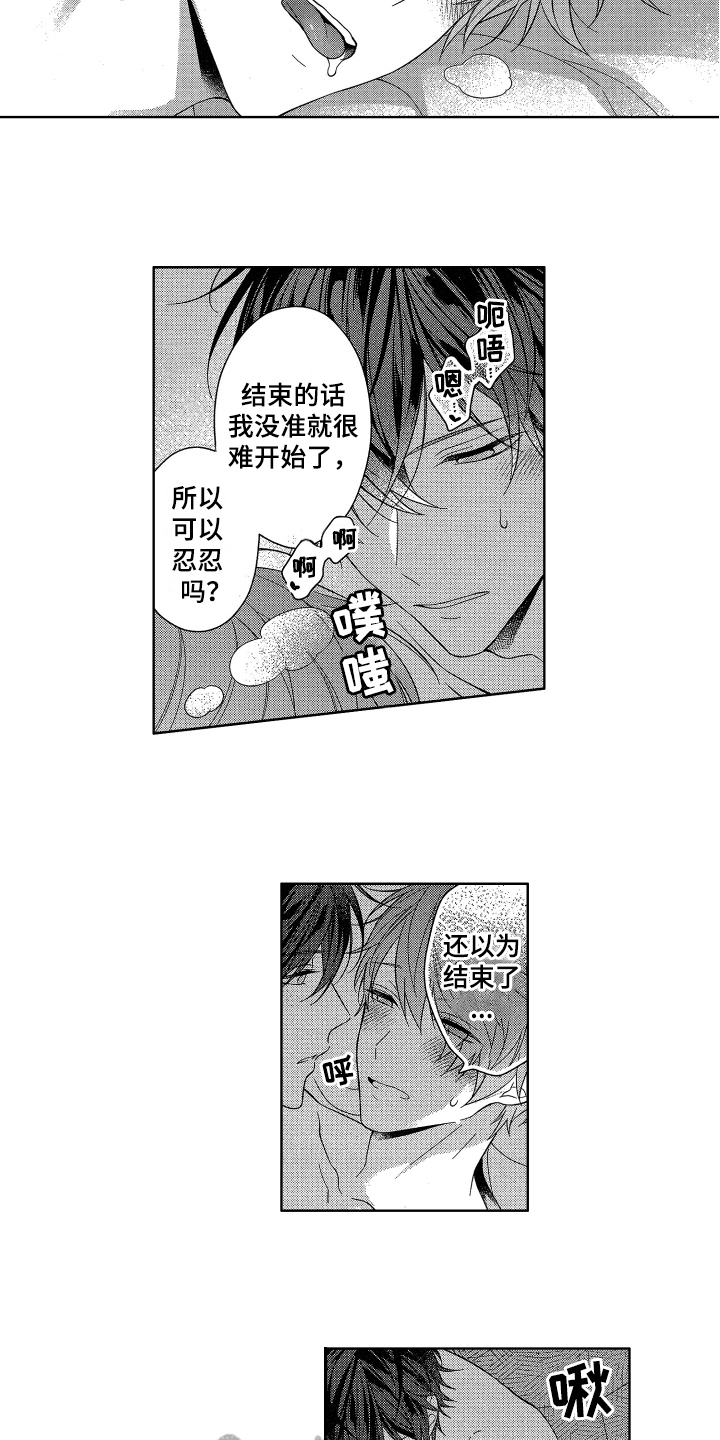 密码追踪漫画漫画,第9章危险2图