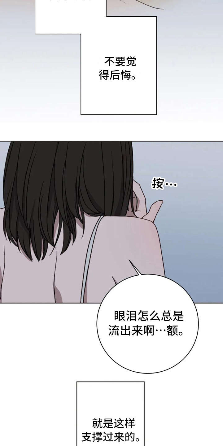 婚姻指导漫画书漫画,第44章想你6图