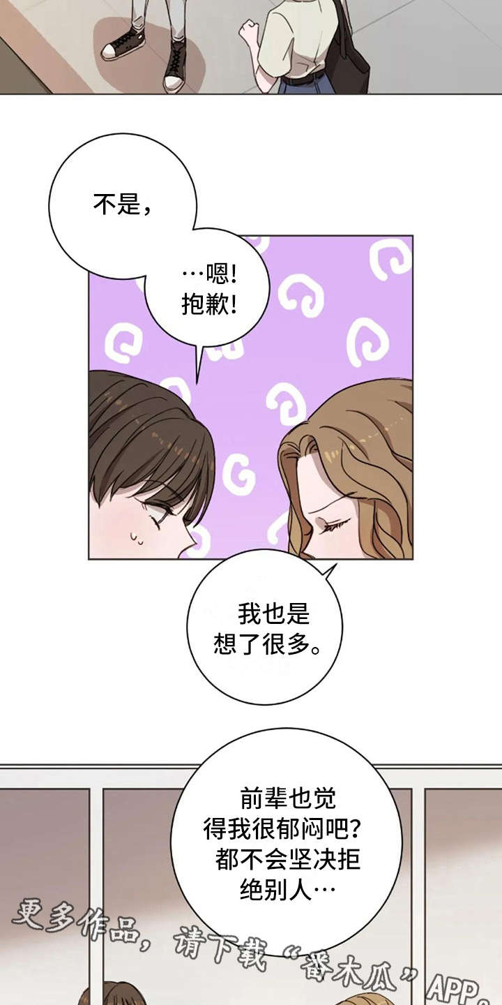 婚姻指导漫画漫画,第37章挖墙脚6图
