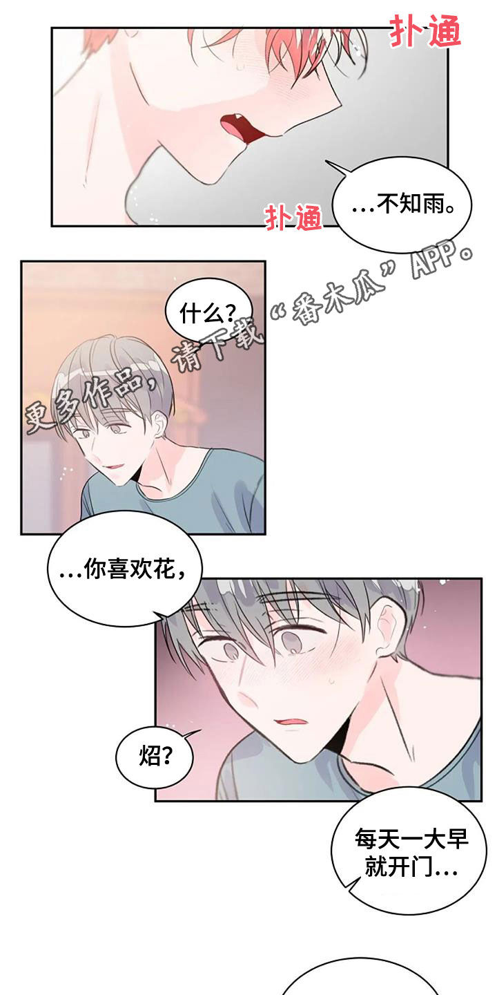 绝望列车漫画第二季有多少话漫画,第104章：学习7图