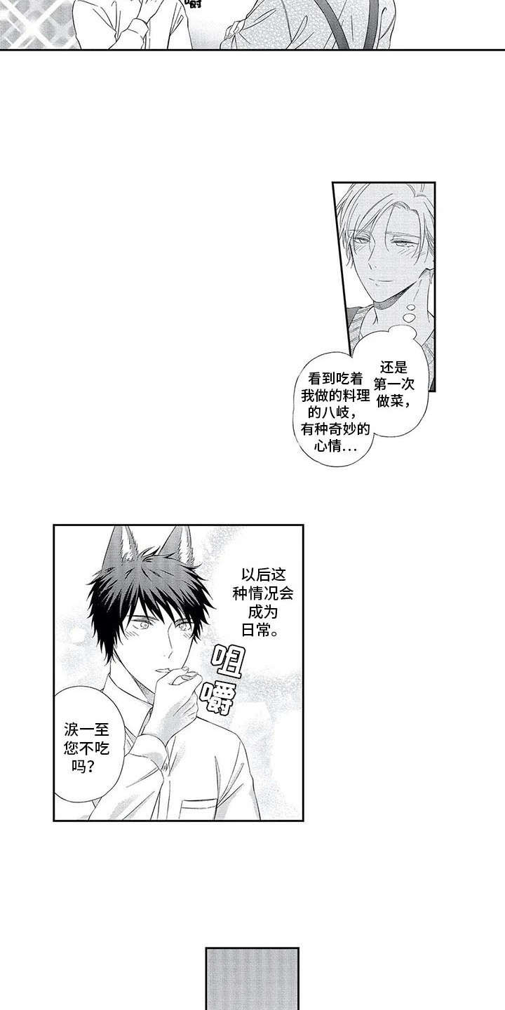 婚姻指导漫画漫画,第74章所有物8图