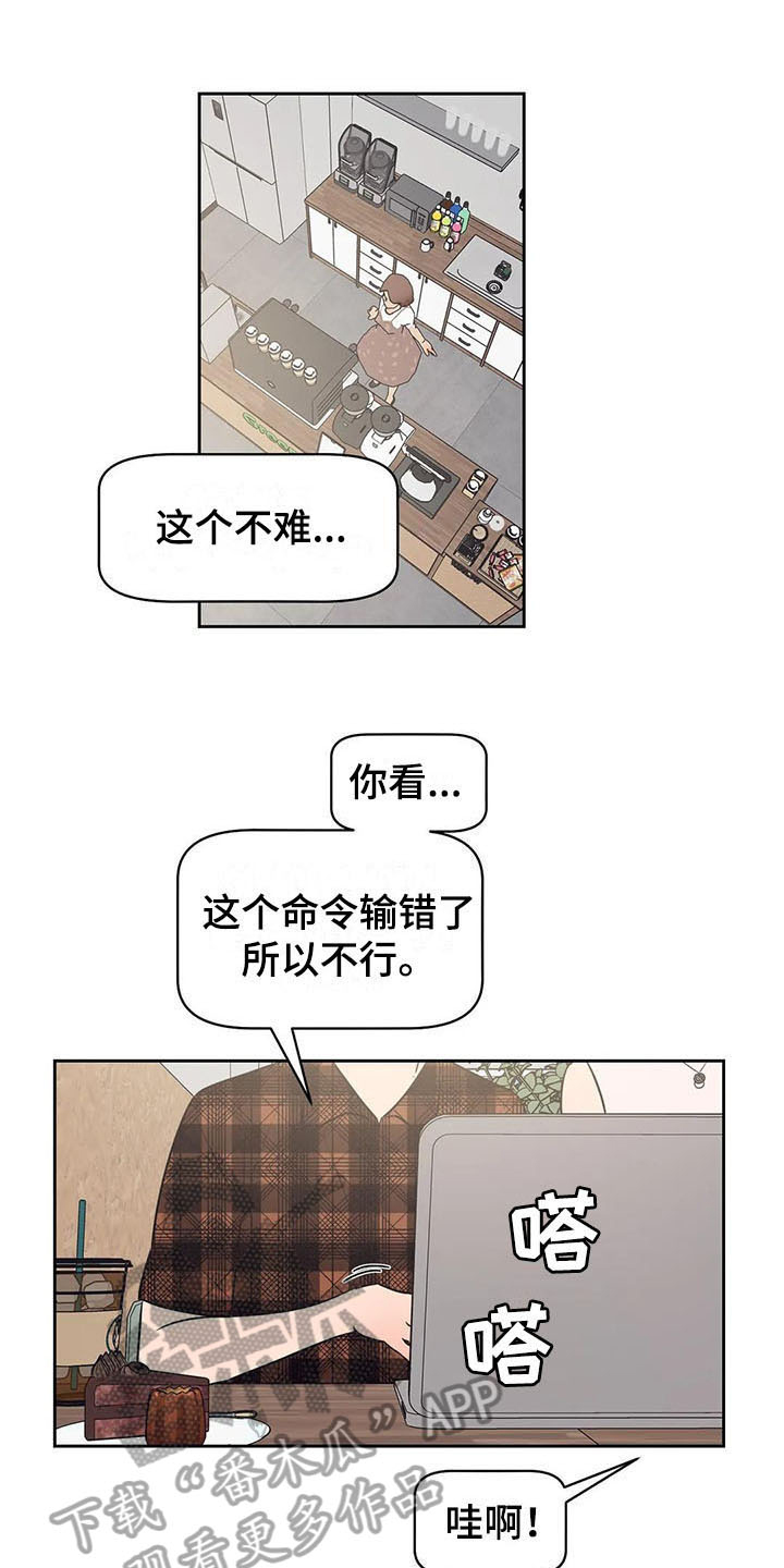 养子的逆袭漫画双男主漫画,第11章没有你怎么办4图