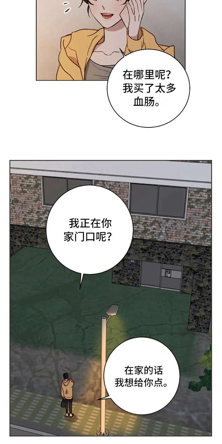 婚姻指导漫画漫画,第29章恢复药水6图