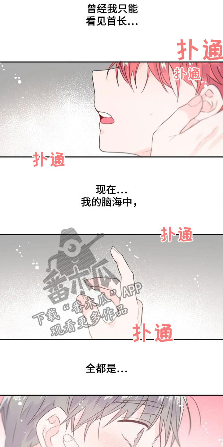 绝望教室漫画,第103章：征用7图