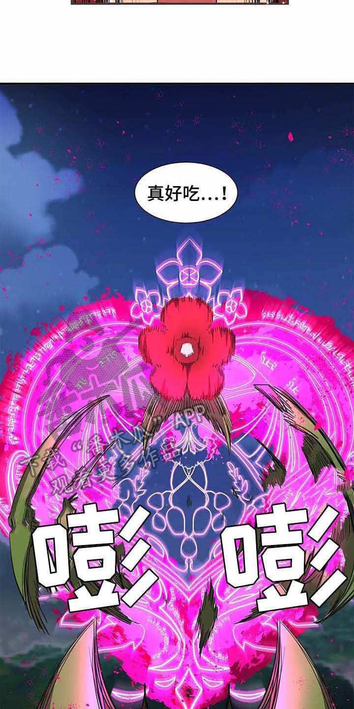 联合调查组进驻漫画,第36章初恋是你8图