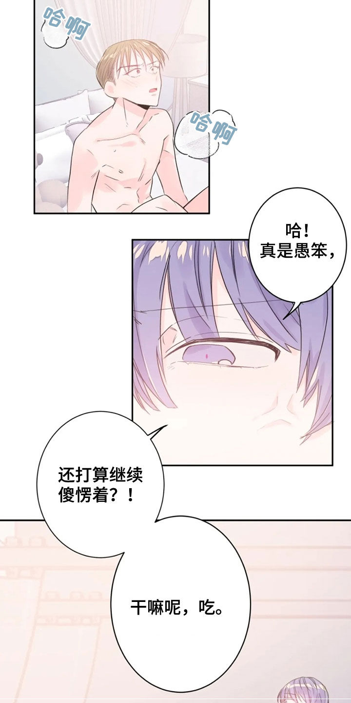 问题中介商漫画漫画,第14章：约会7图