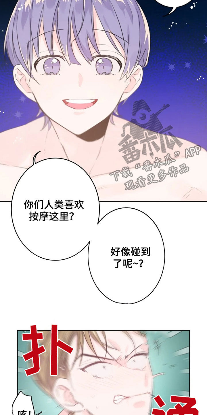 问题中介商漫画漫画,第16章：质问7图