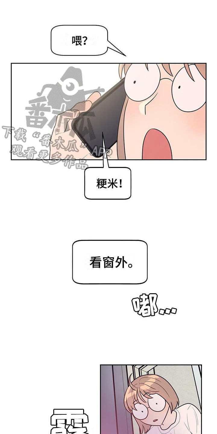 富豪养子漫画漫画,第8章送笔记4图