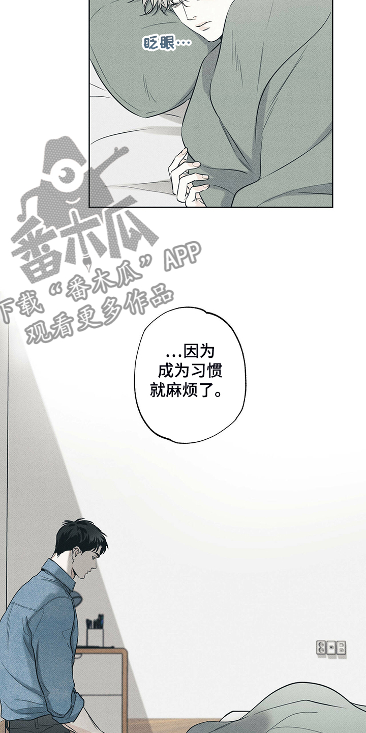 甜蜜杀戮漫画漫画,第34章不要对我好3图