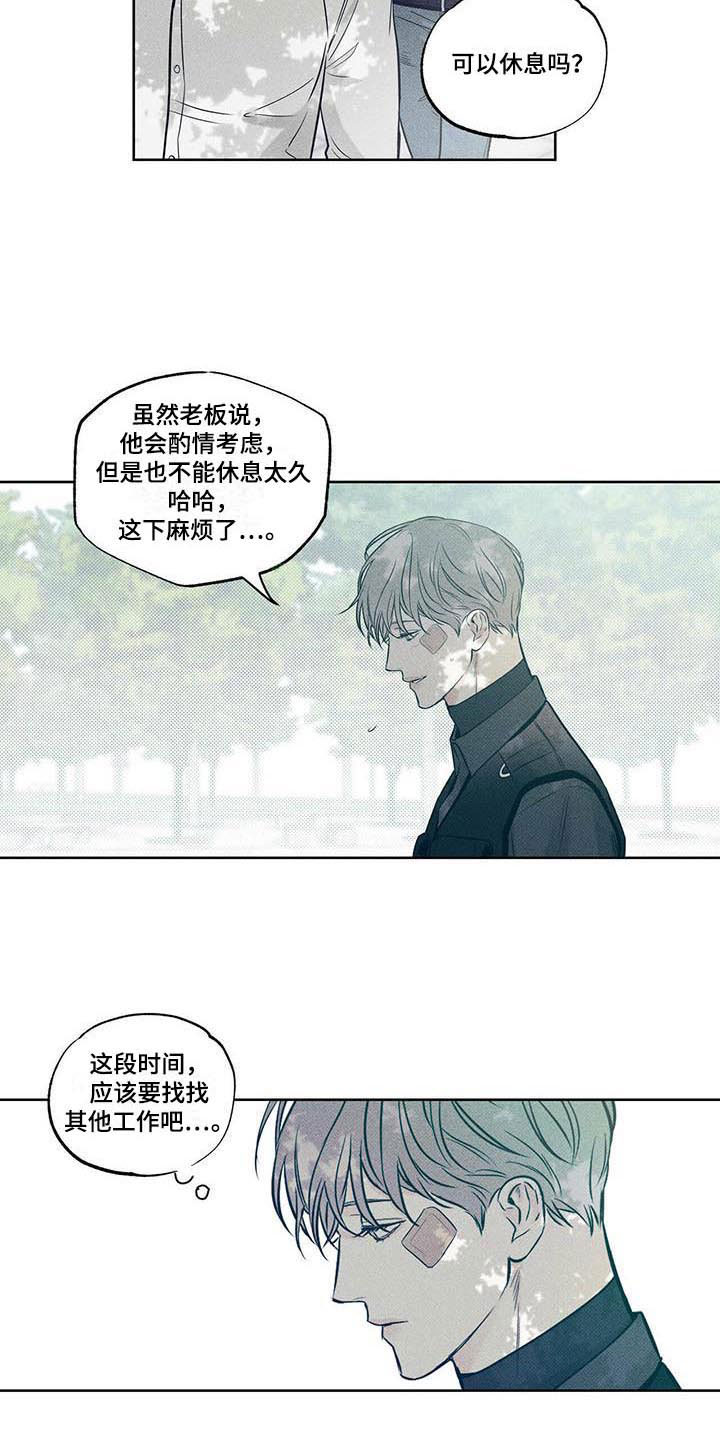 甜蜜漫画小说漫画,第15章我来帮你2图