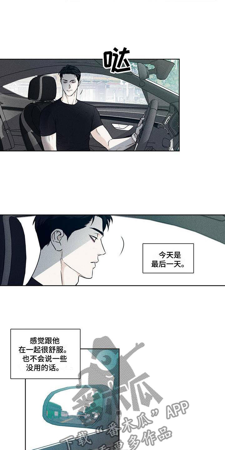 甜蜜猎杀漫画,第19章心处黑暗2图