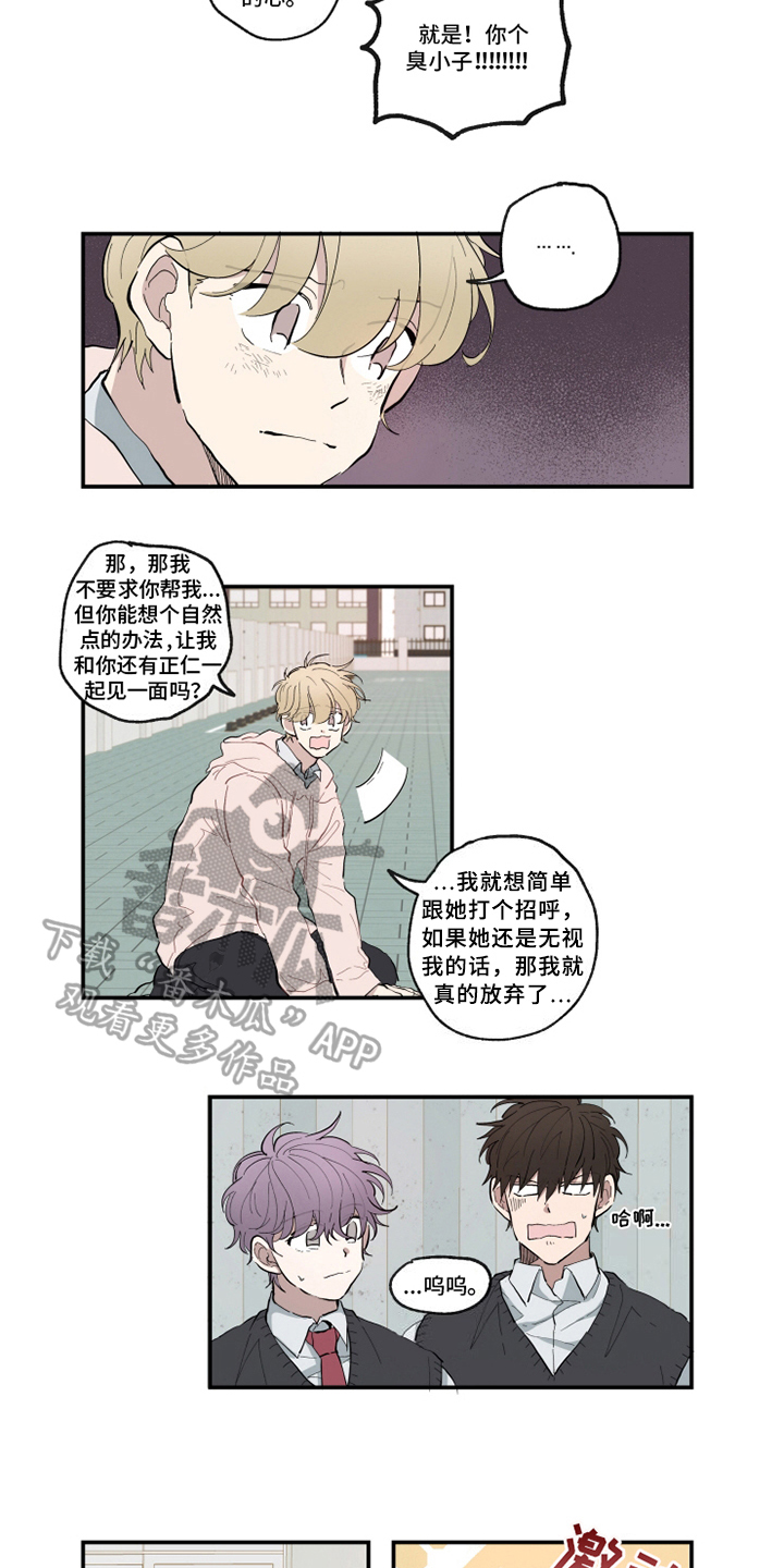 kiss定律漫画第二季出了吗漫画,第129话 1292图