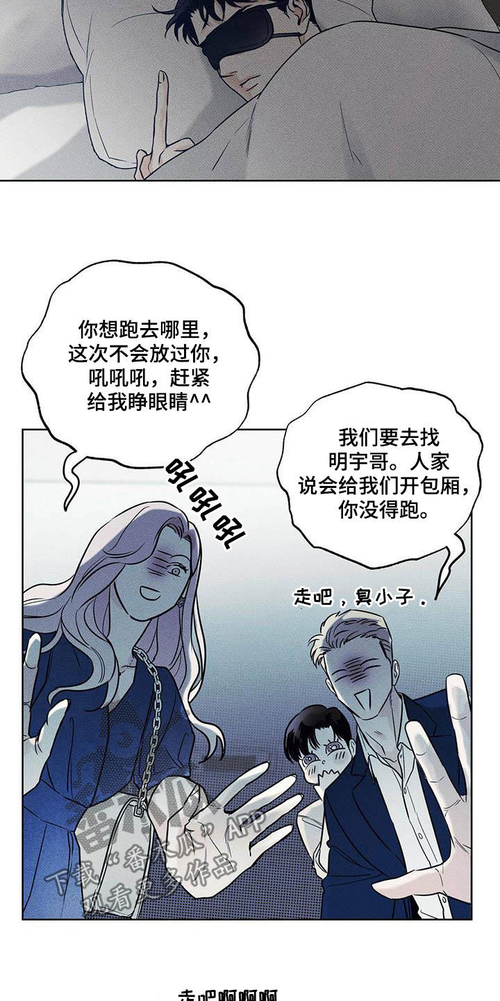 甜蜜杀戮漫画漫画,第29章你有空吗2图