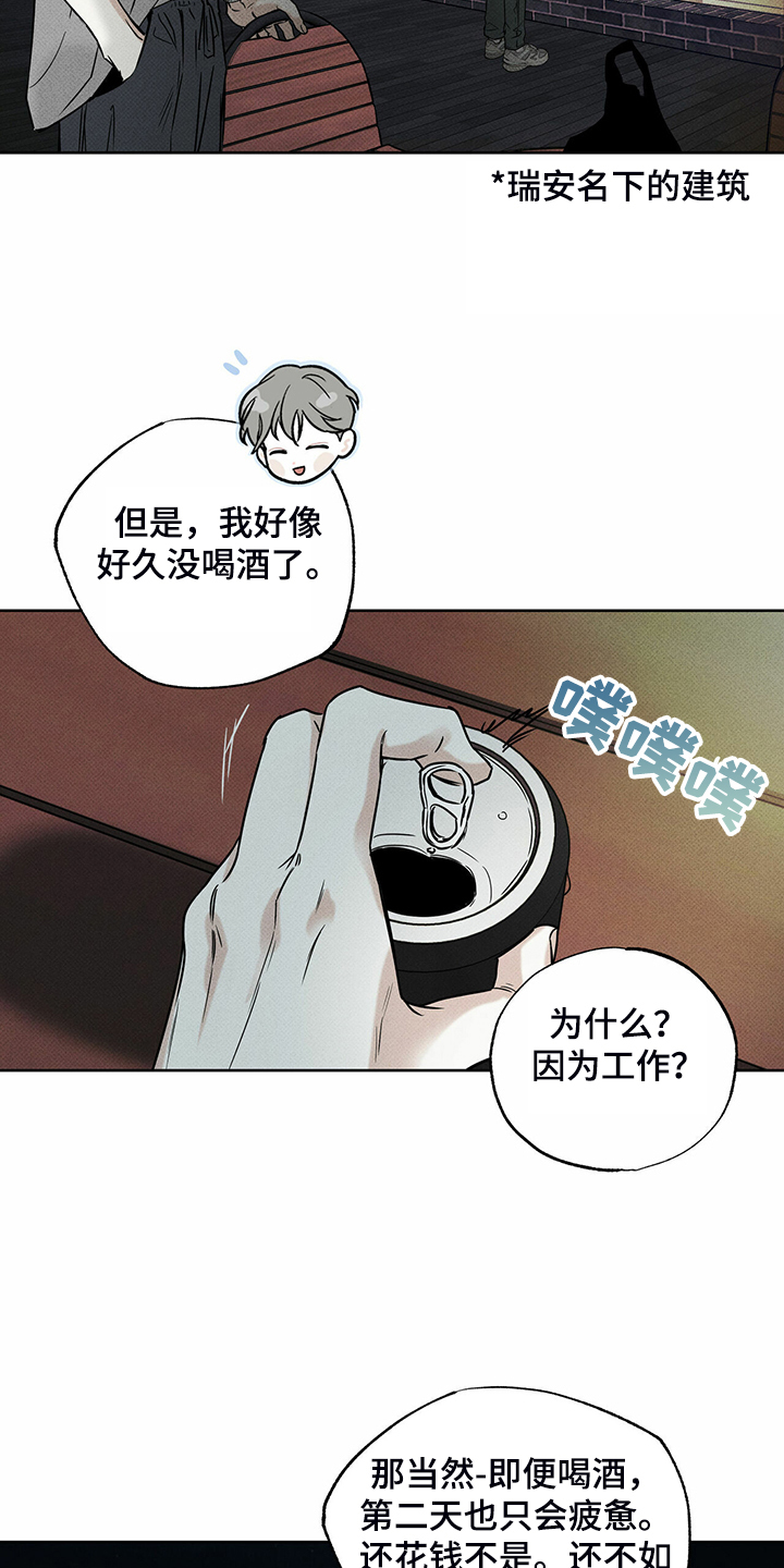 甜蜜漫画小说漫画,第37章秘密基地2图