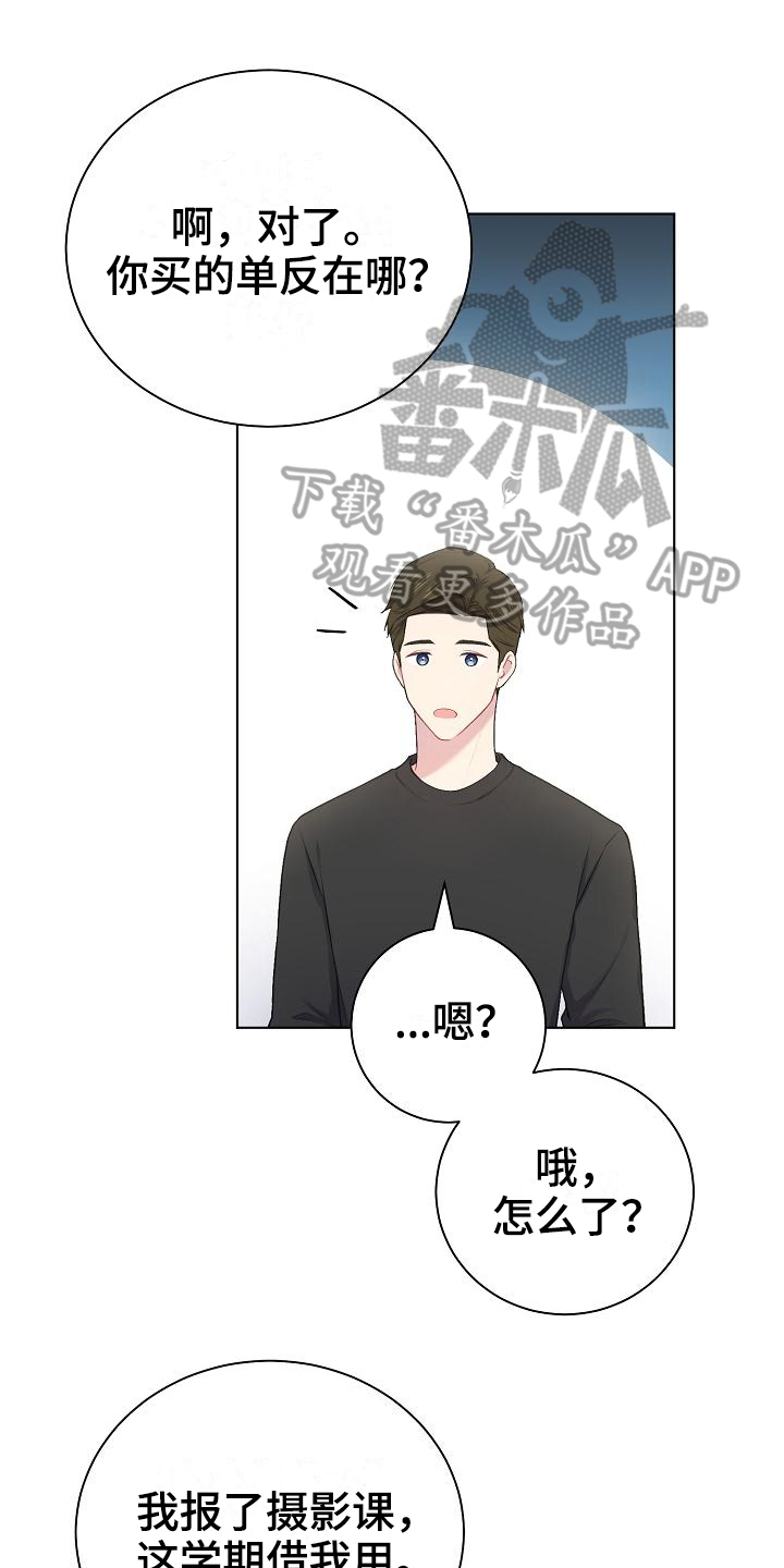 单亲寄养漫画漫画,第14章：办法4图