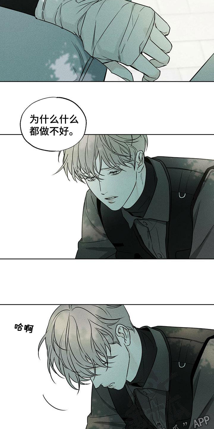 甜蜜复仇漫画版漫画,第24章丢现金袋3图