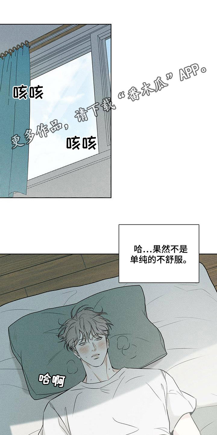 甜蜜杀戮漫画漫画,第33章照顾1图