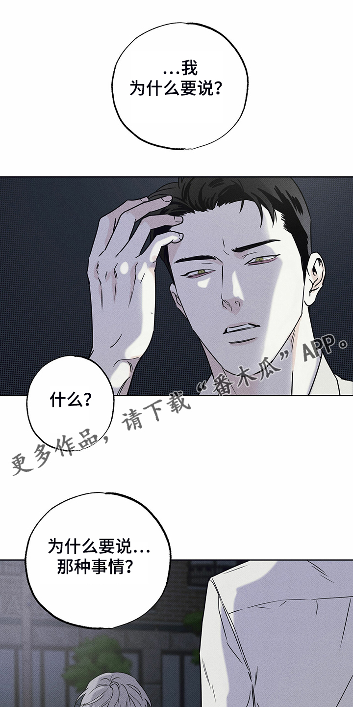杀戮童话漫画漫画,第41章跟我住1图