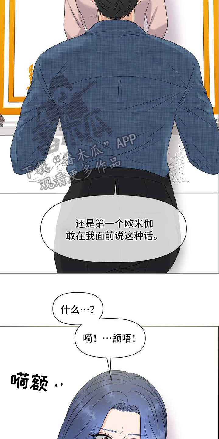 从小寄养在别人家漫画漫画,第18章：王子？4图