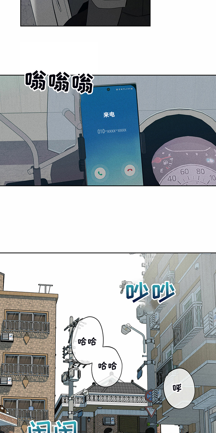 甜蜜杀戮漫画漫画,第38章被诈骗3图