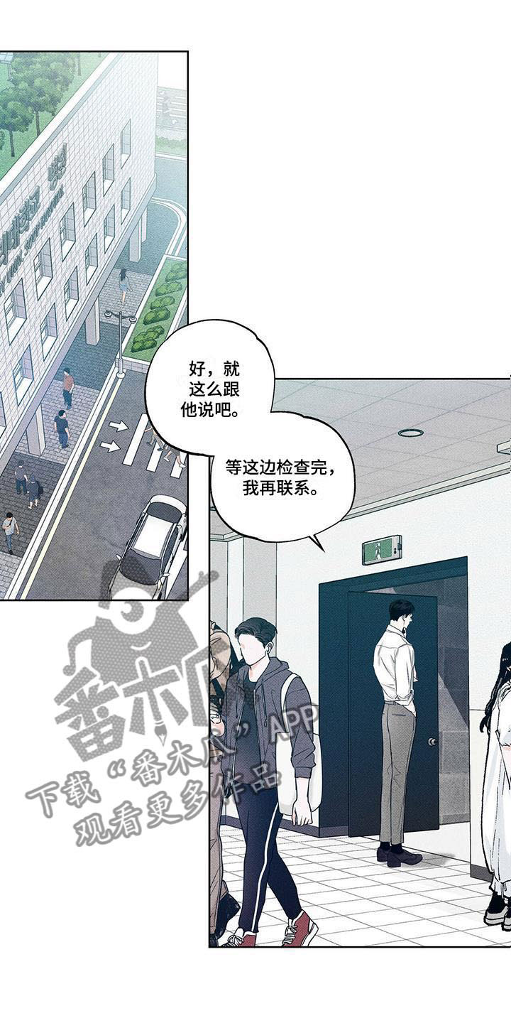 甜蜜漫画小说漫画,第14章送你回家1图