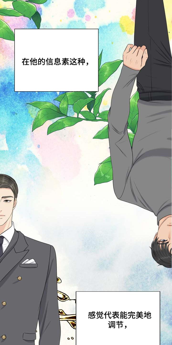 归来漫画漫画,第9章不辞而别2图