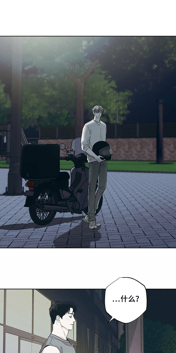 甜蜜猎杀漫画,第36章似曾相识3图