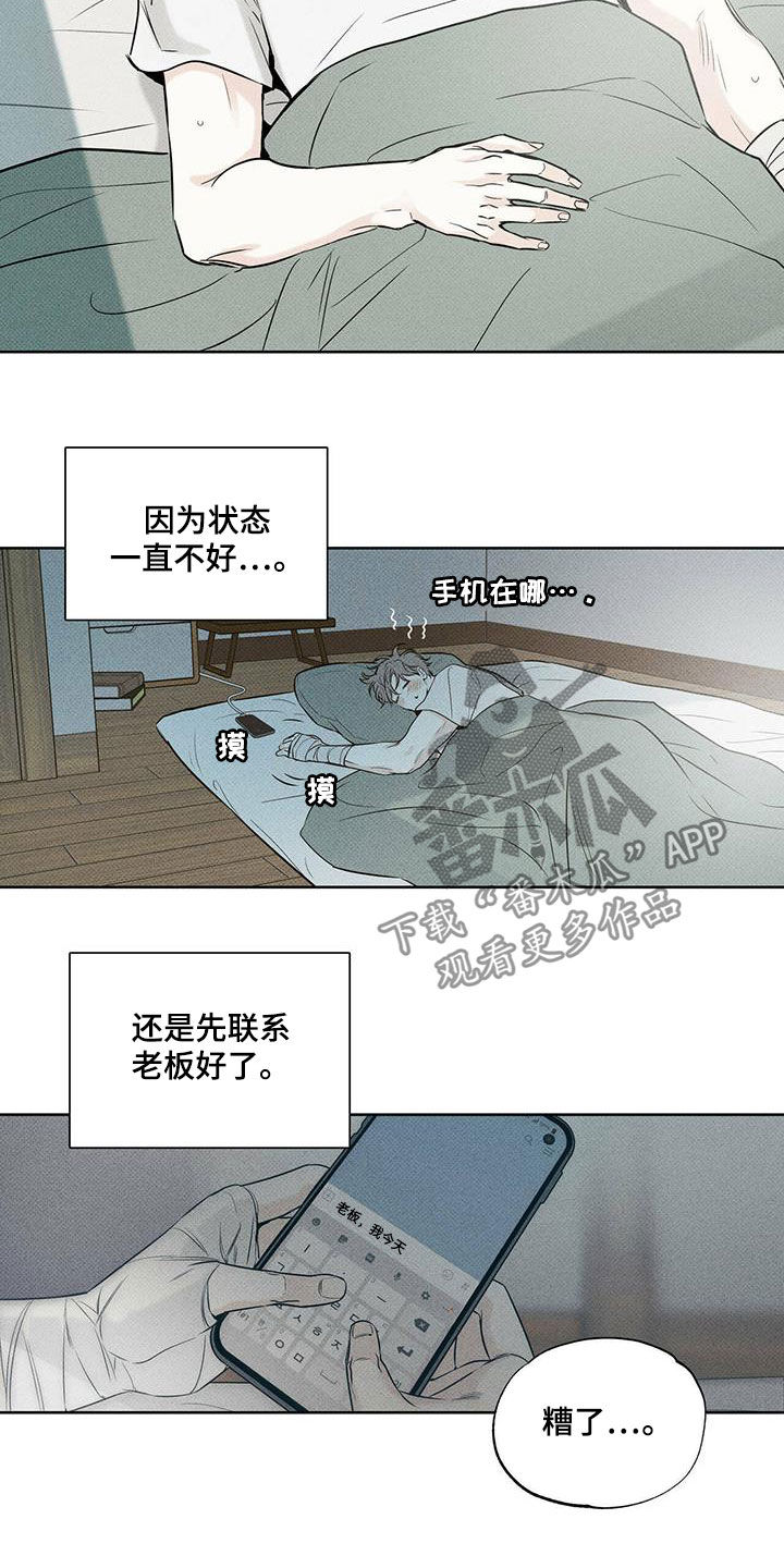 甜蜜杀戮漫画漫画,第33章照顾2图